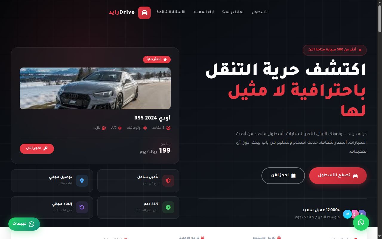 درايف