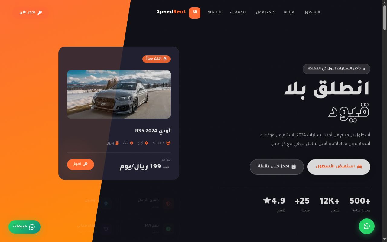SpeedRent